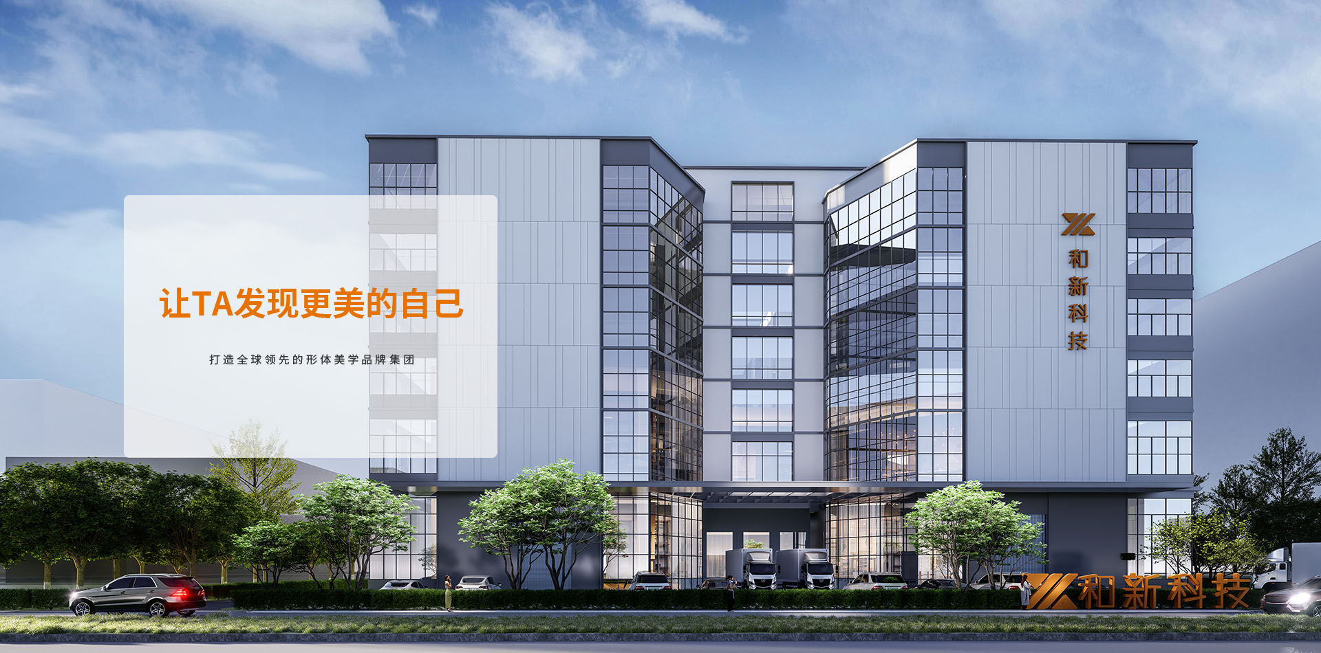 让TA发现更美的自己